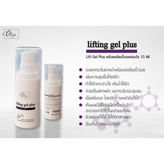 C9Skin Lift Gel Plus เซรั่มลดเลือนริ้วรอยก่อนวัย 15 Ml. ใหม่