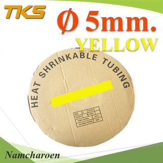 ..ท่อหด ฉนวนไฟฟ้า ขนาดโต 5 มม. สีเหลือง แบบยกม้วน รุ่น HZ-5mm-Yellow NC