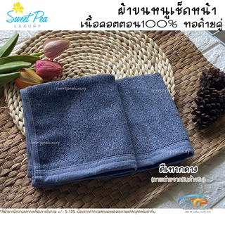 ผ้าเช็ดหน้าผ้าเช็ดมือโรงแรมเนื้อคอตตอน 100%สีแดงสด ขนาด 12"x12"1.5ปอนด์ ขนไม่ร่วง