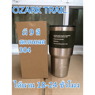 OZARK TRAIL แก้วเก็บเย็น แก้วน้ำเก็บอุณหภูมิได้นาน 18-24 ชั่วโมง ขนาด30oz  เกอร์รอบแก้ว 1 ชิ้น