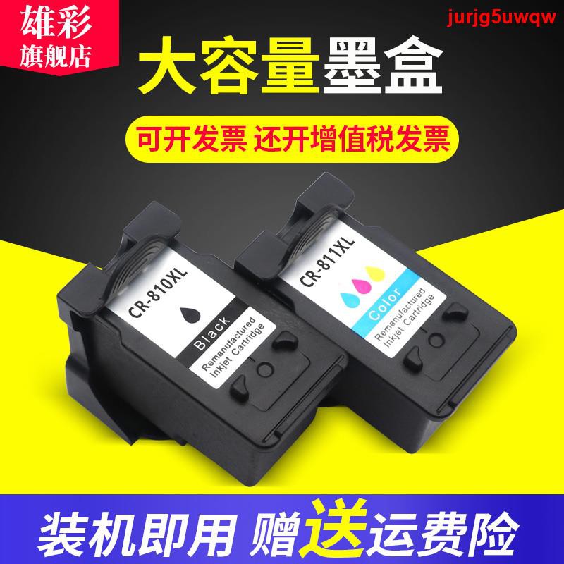 Xiong Cai ใช้ Canon 810 811 ตลับหมึก Canon MP237 MP245 MP258 MP268 ...