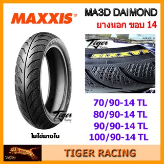 ยางนอก MAXXIS รุ่น MA3D DAIMOND (เรเดียล) ขอบ 14 จำนวน 1 เส้น **ยางใหม่**