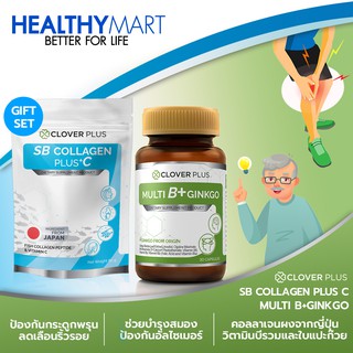 แพ็คคู่ เซ็ตดูแลคนที่คุณรัก Clover Plus Multi B+ Ginkgo (1ขวด) 30แคปซูล + Clover Plus SB Collagen (80กรัม)