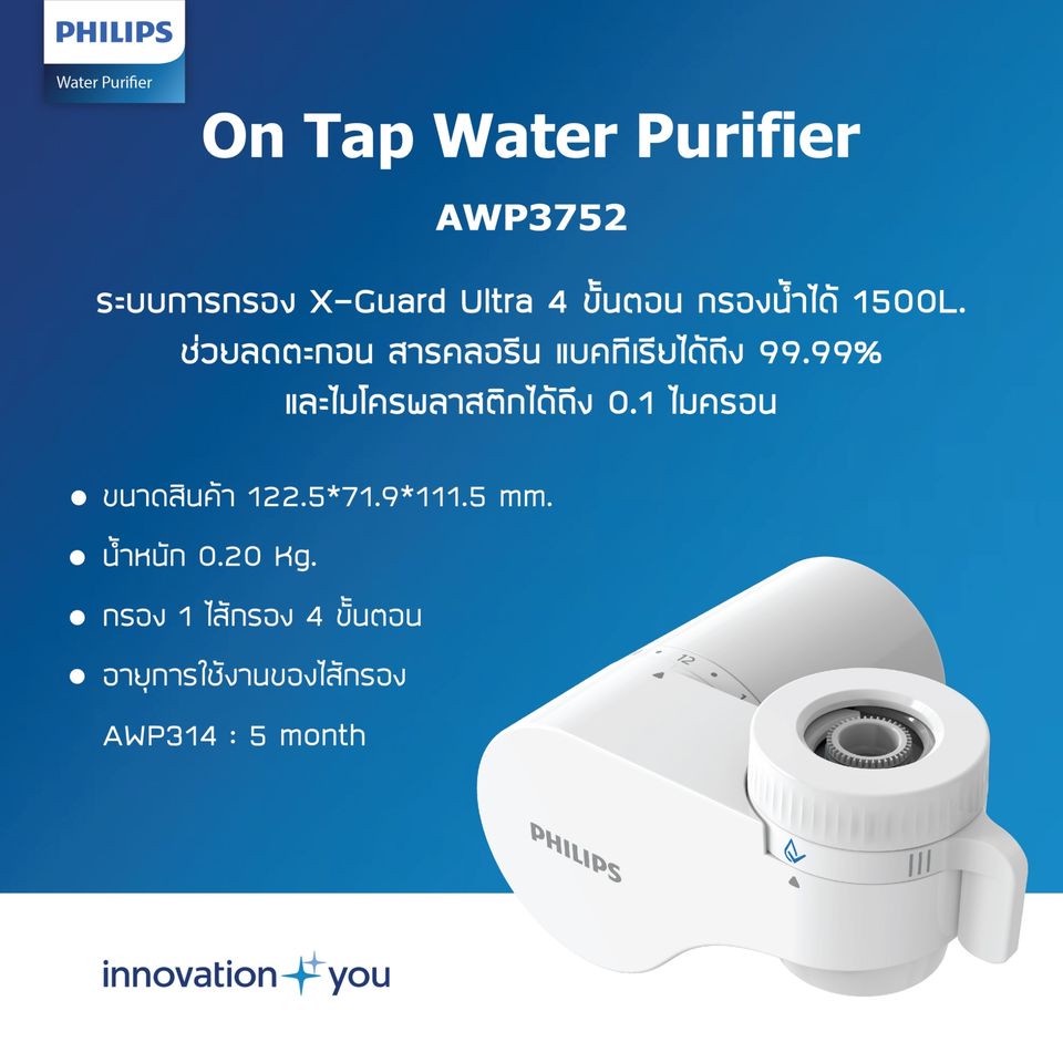 [พร้อมส่ง] Philips Water AWP3752 Filter faucet เครื่องกรองน้ําหัวก๊อก เครื่องกรองน้ำติดก๊อก หัวก๊อกกรองน้ำ ที่กรองน้ํา