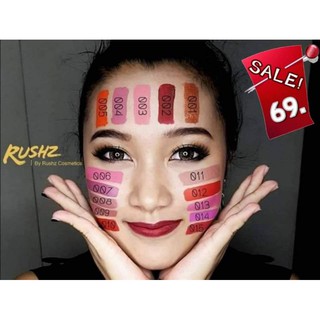 💥โปรเดือด ลิปแมต Rushz จาก 245 บาท เหลือ 69 บาท เท่านั้น