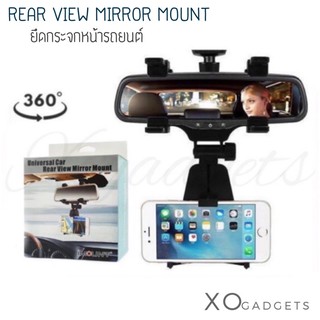 Rear View Mirrror Mount ขาตั้ง ที่ยึดโทรศัพท์กับกระจกรถยนต์ ที่ยึดโทรศัพท์ ที่จับมือถือ ยึดกระจกมองหลัง