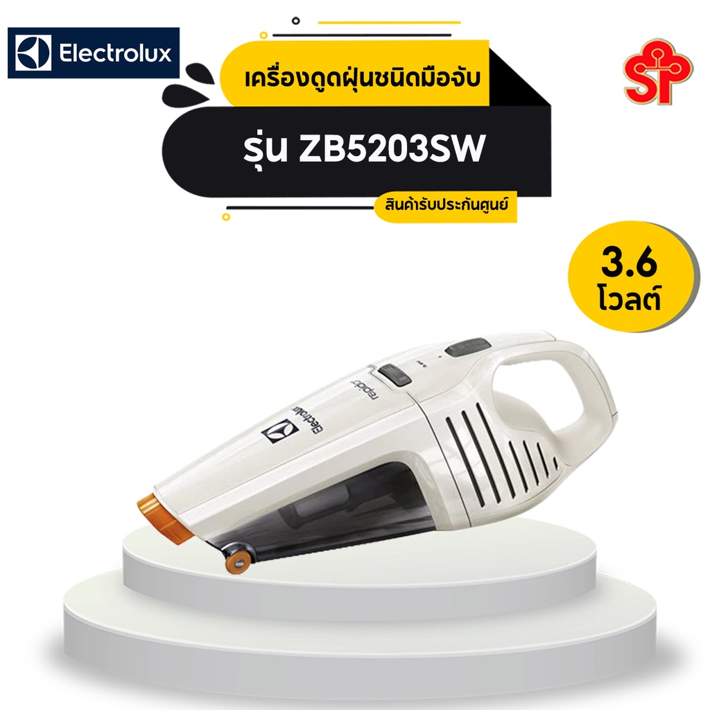 ELECTROLUX เครื่องดูดฝุ่นชนิดมือจับ รุ่น Rapido กำลังไฟ 3.6 โวลต์ รุ่น ZB5203SW