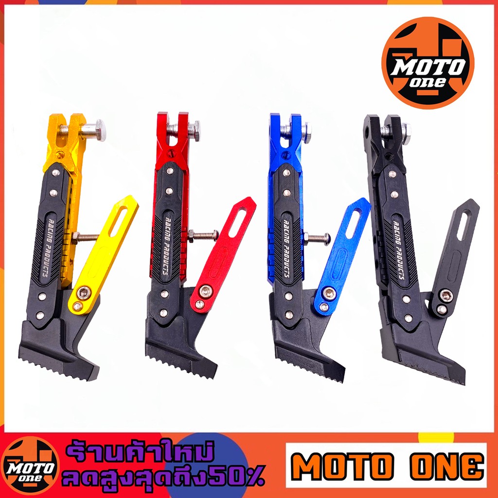 ขาตั้ง อลูมิเนียม CNC ปรับระดับได้ 20-26 CM.