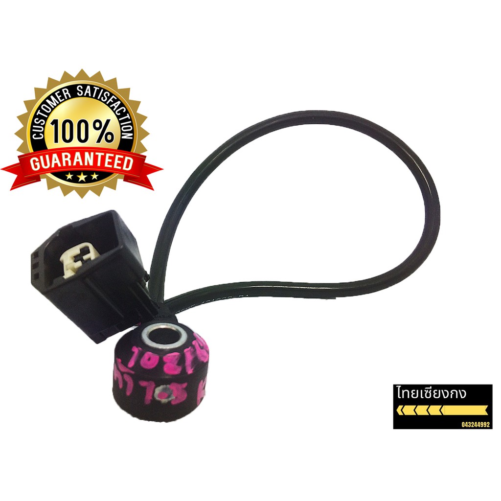 Knock Sensor FORD Fiesta น็อคเซ็นเซอร์ เฟียสต้า Shopee Thailand