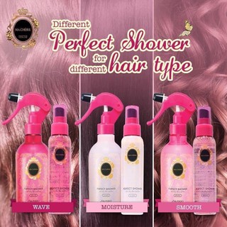 Ma Cherie Perfect Shower 250ml. สเปรย์น้ำฉีดผม แบบไม่ต้องล้างออก สูตรนุ่มลื่น มีชีวิตชีวา มอบสัมผัสเบาสบาย