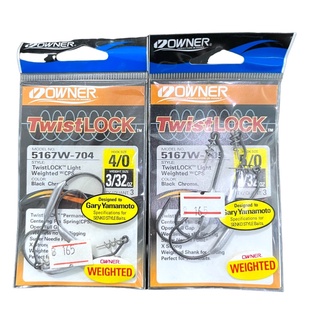 เบ็ดตกปลา OWNER TwistLock แพค 3 ชิ้น VP-0208