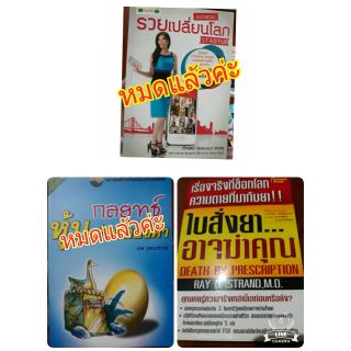 หนังสือ: สภาพสินค้าใหม่เอี่ยมจ้า ขออนุญาตส่งต่อนะคะ🙋‍♀️