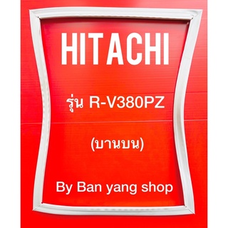 ขอบยางตู้เย็น HITACHI รุ่น R-V380PZ (บานบน)