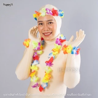 พวงมาลัยฮาวาย💥พร้อมส่งทันที กทม.💥 พวงมาลัยดอกไม้ 🌺 ดอกเล็ก เซ็ท 4 ชิ้น ส่งไวจาก กทม.