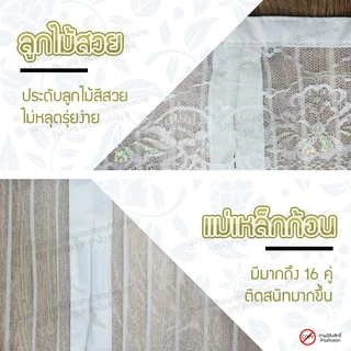 SPB ผ้าม่านประตู ม่านกันยุง เกรดพรีเมี่ยม สีขาว ขนาด 80-220 X 210-220 ซม. แถมฟรี แถบตีนตุ๊กแก