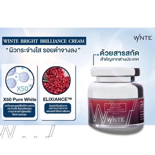 sleeping Mark  วินเต้ Winte Bright Brilliant cream อุดมไปด้วยส่วนประกอบมากมายช่วยให้ผิวหน้าขาวกระจ่างใสแลดูอ่อนกว่าวัย