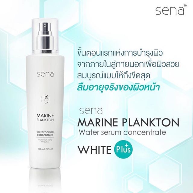 Sena Marine Plankton Water Serum Concentrate 200ml รุ่น Limited Edition (ขวดขาวมุก)