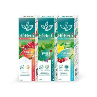 Hi-Herb ยาสีฟัน สมุนไพร ไฮเฮิร์บ 3 สูตร ใหม่