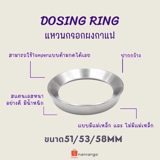 Dosing ring แหวนกรอกผงกาแฟ 〰️ สแตนเลส 〰️ ขนาด 51 / 53 / 58mm มีแม่เหล็กและไม่มีแม่เหล็ก