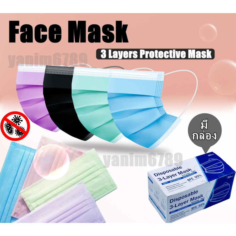 face mask หน้ากากอนามัย ยกแพ็ก หน้ากากกรองฝุ่นละออง หน้ากากอนามัย 1 กล่อง 50 ชิ้น กรอง 3 ชั้น พร้อมส่ง