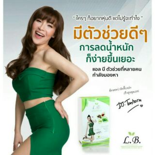 แอลบี9 ลดน้ำหนัก ดีเจต้นหอม L.B.9 LB..ของแท้!!!!