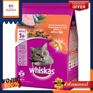 วิสกัสพ็อกเกตอาหารแมว โกเม่ซีฟู้ด 3 กก.WHISKAS ADULT GOURMET SEAFOOD 3 KG.