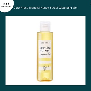 เจลล้างหน้า Cute Press Manuka Honey Facial Cleansing Gel มานูก้า ฮันนี่ เคล็นซิ่ง เจล [เจลล้างหน้าน้ำผึ้ง โฉมใหม่]