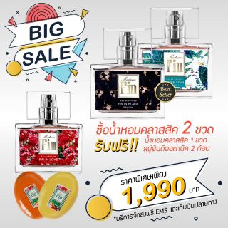 🌸Big sale🍁 น้ำหอมมาดามฟิน