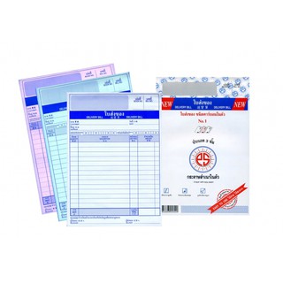 (KTS)ใบส่งของ พูนสินชนิดคาร์บอนสำเนา(Copyในตัว) No.1 ประเภท …