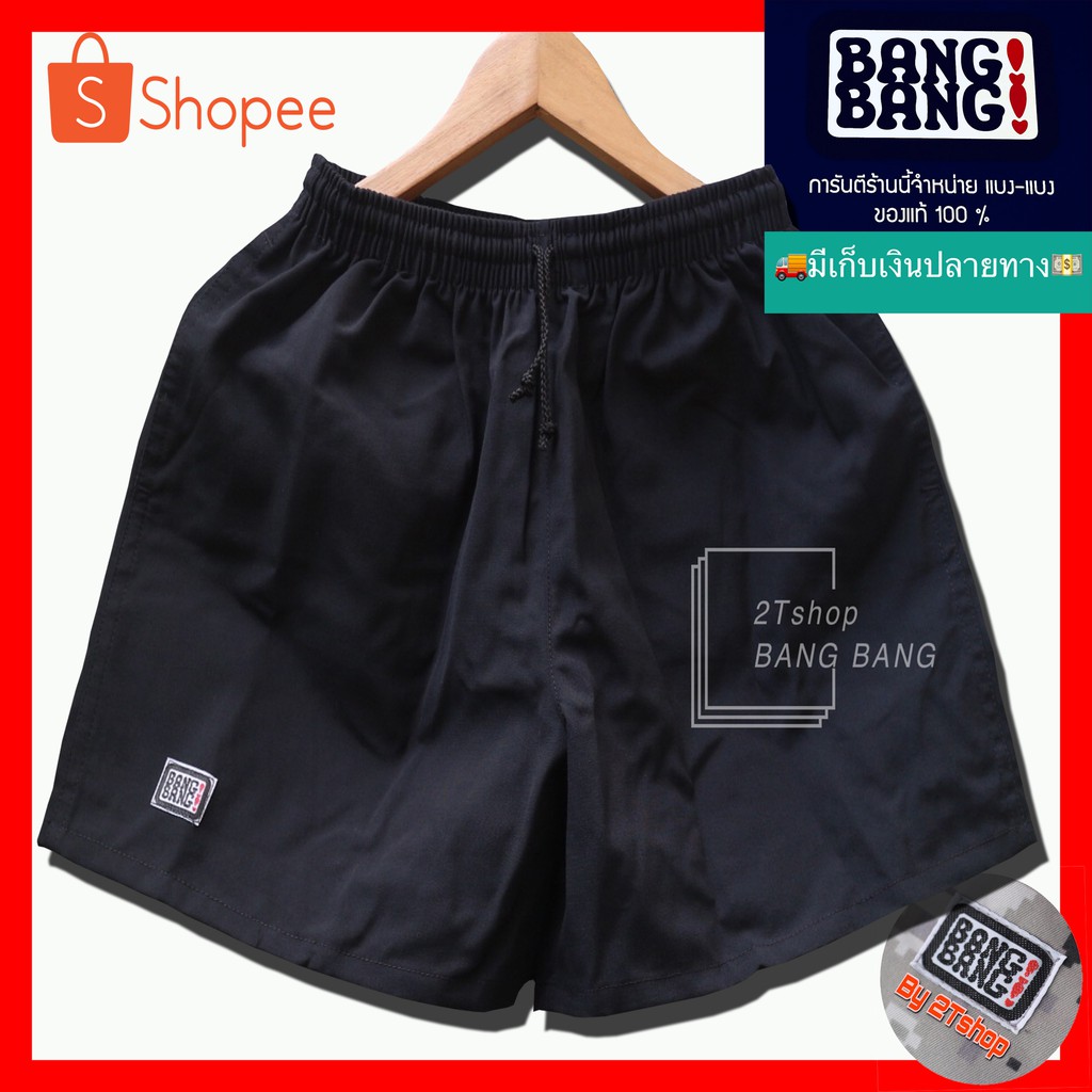 BANG BANG รุ่น CLASSIC สีดำ(เป็นของแท้ 100% ถ้าพบไม่แท้ ยินดีคืนเงิน 100 เท่า)