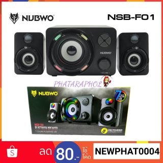 Nubwo Speaker Bluetooth (NSB-F01) ไฟ LED 7 สี ,เล่น FM Radio  ได้