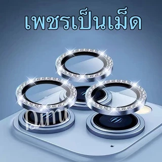 ฟิล์มกล้องเพชรสำหรับ iPhone 11 11Pro 11Promax 12 12Pro 12Promax 13 13Pro 13Promax i14 14Pro 14plus 14Promax ไอโฟน 14