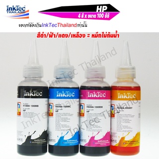 InkTec หมึกพิมพ์ หมึกเติม HP สำหรับเติม Tank ขนาด 100 ml. (BK,C,M,Y) - Pack 4 สี