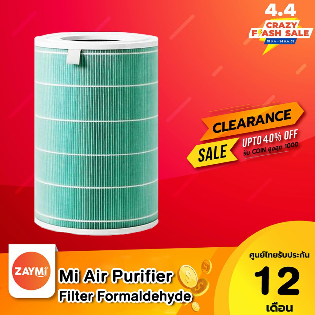 Xiaomi Air Purifier filter Formaldehyde ไส้กรองเครื่องฟอกอากาศ Xiaomi