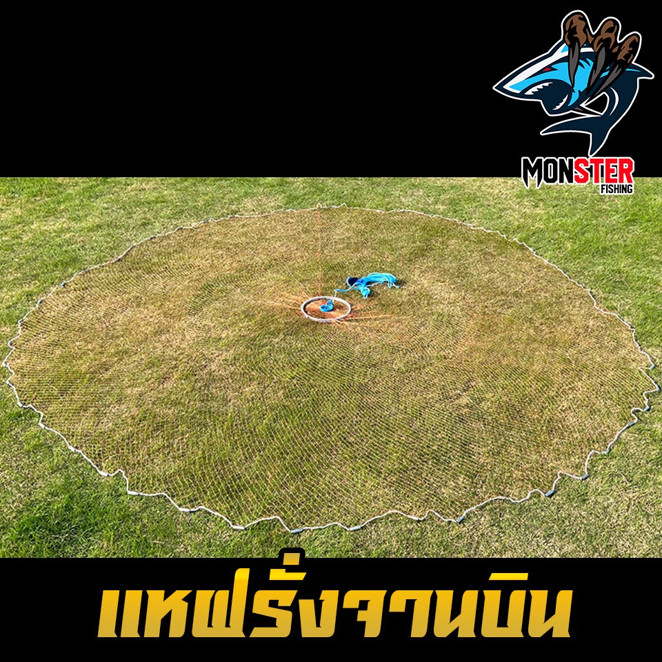 แห แหจับปลา แหฝรั่ง แหฝรั่งจานบิน ใช้ง่ายแข็งแรง  อุปกรณ์จับปลา จานบินอลูมิเนียม จับปลาได้เยอะ