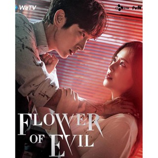 Flower of Evil : 2020 - ซีรีย์เกาหลี