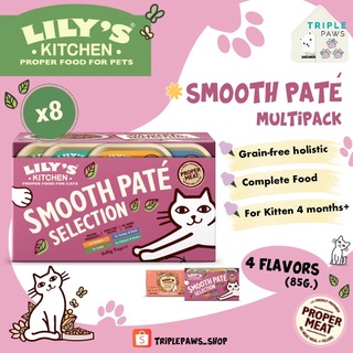 (พร้อมส่ง)Lilys Kitchen Smooth Pate Selection-Everyday Favurites(85gx8) อาหารเปียกเกรดโฮลิสติก จากประเทศอังกฤษ🇬🇧