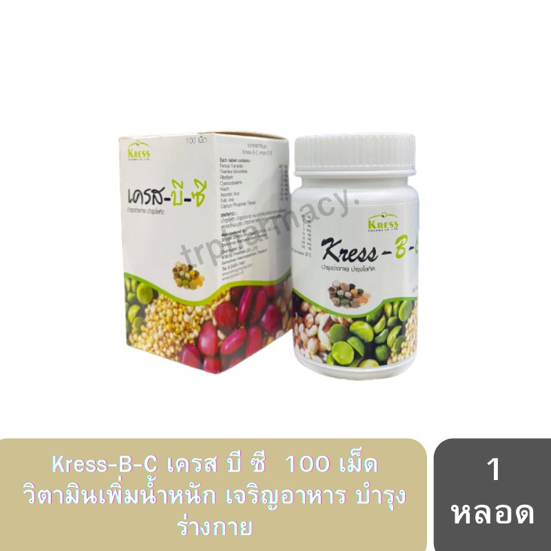 Kress-b-c ถูกที่สุด พร้อมโปรโมชั่น - เม.ย. 2022 | BigGo เช็คราคาง่ายๆ