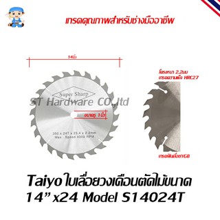 ใบเลื่อยวงเดือนขนาด 14x24T-16x120T สำหรับตัดไม้ ตัดพลาสติก อลูมิเนียม Circular saw blade