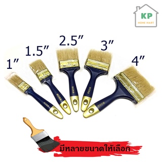 แปรงทาสี PAINT BRUSH ขนขาว มีหลายขนาดให้เลือก