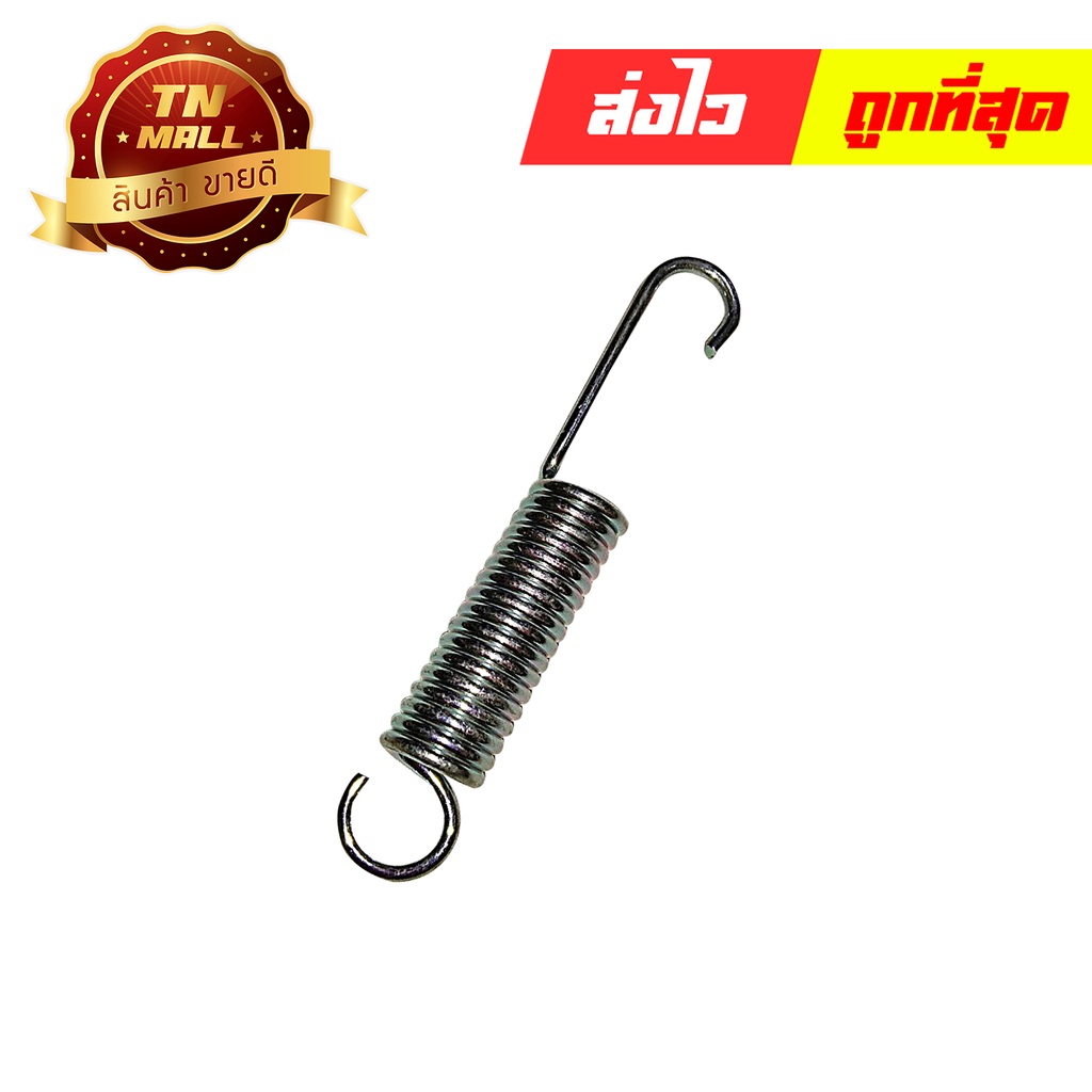 สปริงขาตั้งข้าง C700,Dream,Wave,Click แท้ ยี่ห้อ Honda (95014-72102) By ไทยนำอะไหล่ยนต์