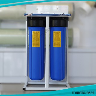 เครื่องกรอง 2 ขั้นตอน TREATTON - BIG BLUE (STAND)