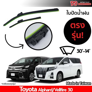 ใช้กับขา U Hook ไม่ได้ !!! ที่ปัดน้ำฝน ใบปัดน้ำฝน ซิลิโคน ตร…