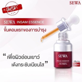 Sewa Insam Essence 30 ml เซวา อินซัม เอสเซนส์