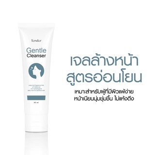 GENTLE CLEANSER เจลล้างหน้าสูตรอ่อนโยน