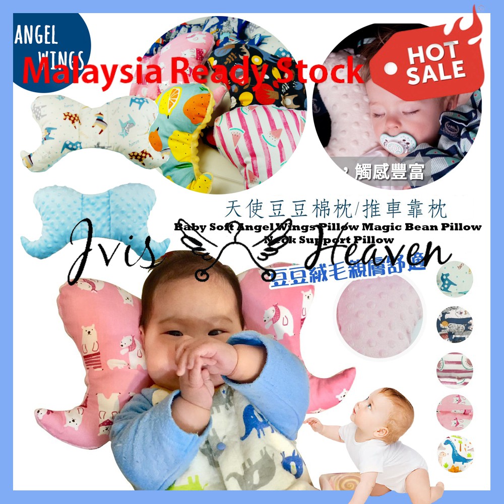 Jvis Baby Soft Angel Wings Pillow 豆绒หมอนรองคอหมอน Bayi bantal Sleeping Pillow หมอนรถเข็นเด็ก