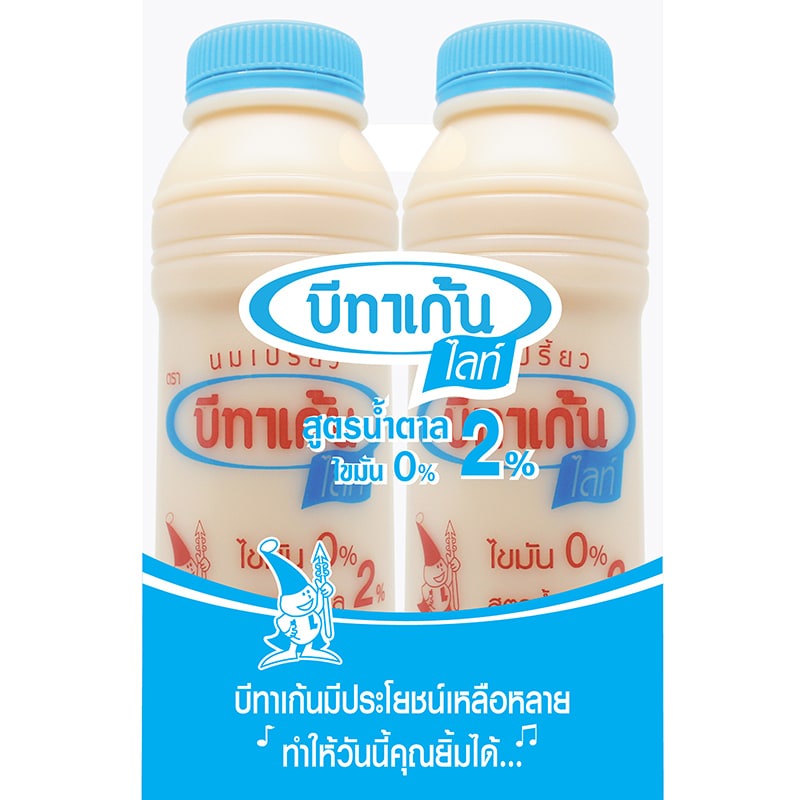 [ Free Delivery ]Betagen Light 0percent Fat Drinking Yoghurt 300cc. Pack 2Cash on delivery