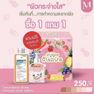 สบู่สูตรลับเฉพาะMaysio (1แถม1)  สบู่สูตรลับ แถม เอสเซ้นส์เซรั่ม