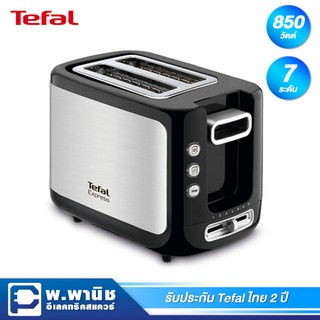 Tefal เครื่องปิ้งขนมปัง ขนาด 850 วัตต์ ปรับความร้อนได้ 7 ระดับ พร้อมฝาปิดกันฝุ่นละออง รุ่น TT3670