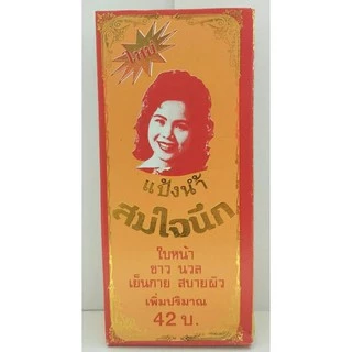 แป้งน้ำ แป้งเย็น สมใจนึก แพ็ค3ขวด แป้งในตำนาน ขายดี หายาก ใบหน้า ขาวนวล เย็นกาย สบายผิว ผดผื่น ผื่นคัน สิวฝ้า